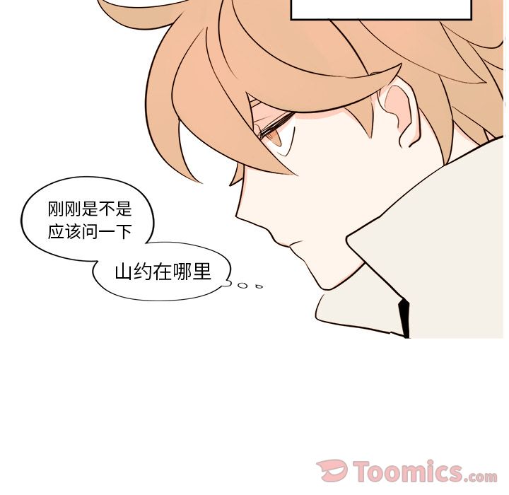 异常气候 第 7 章 第27页