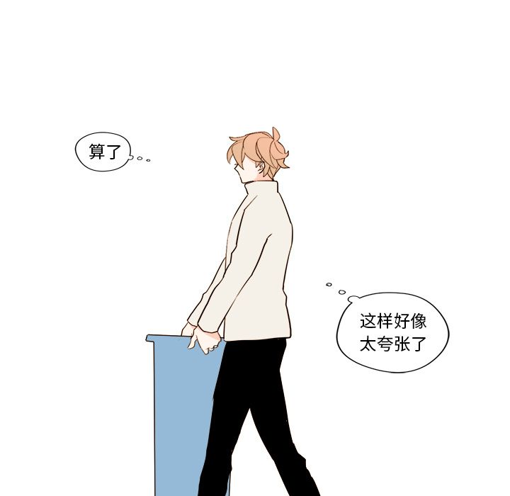 异常气候 第 7 章 第28页
