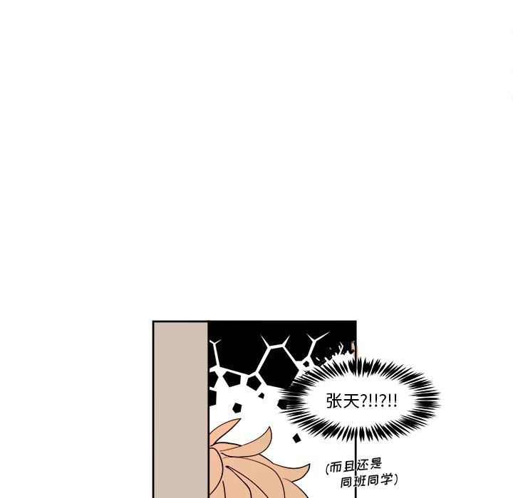 异常气候 第 7 章 第47页