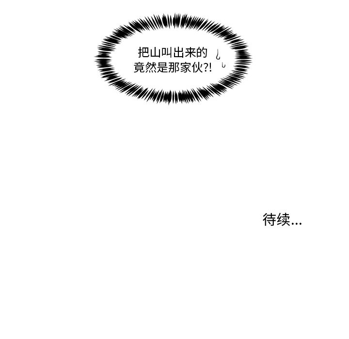 异常气候 第 7 章 第49页