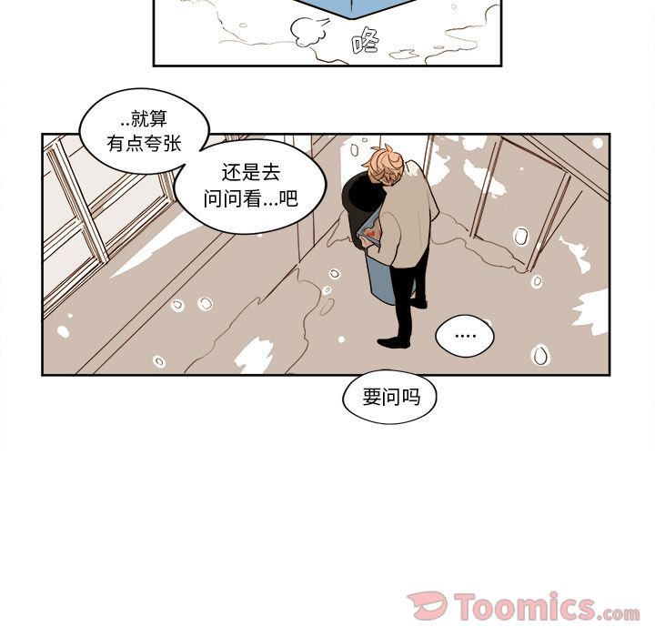 异常气候 第 7 章 第30页