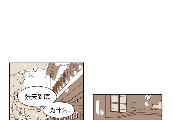异常气候 第 8 章 第1页