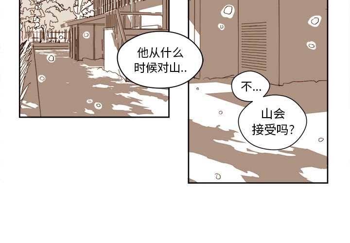 异常气候 第 8 章 第2页