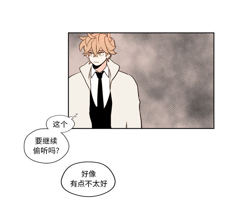 异常气候 第 8 章 第10页
