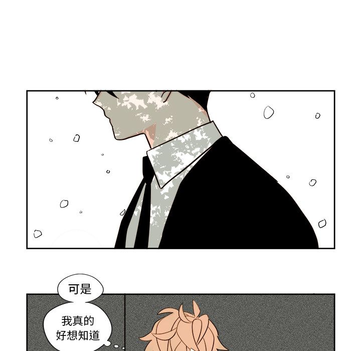 异常气候 第 8 章 第11页