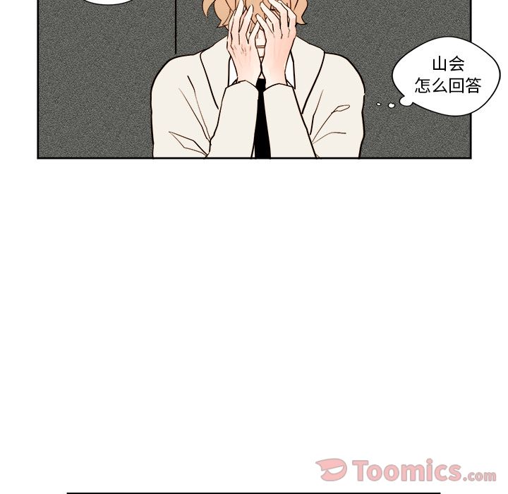 异常气候 第 8 章 第12页