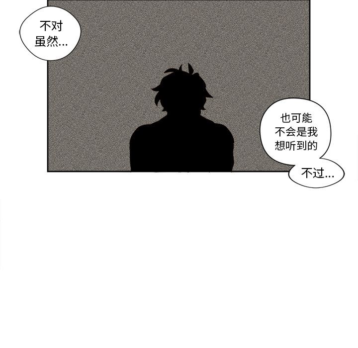 异常气候 第 8 章 第13页
