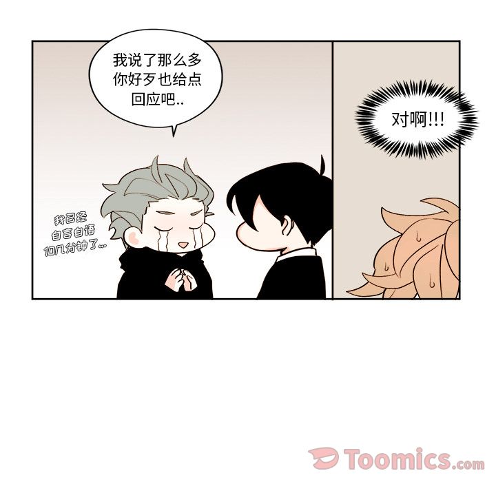 异常气候 第 8 章 第19页