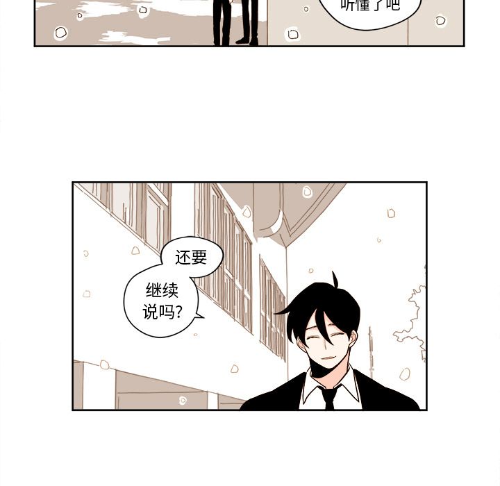 异常气候 第 8 章 第31页