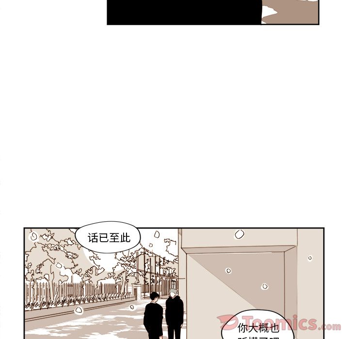 异常气候 第 8 章 第30页