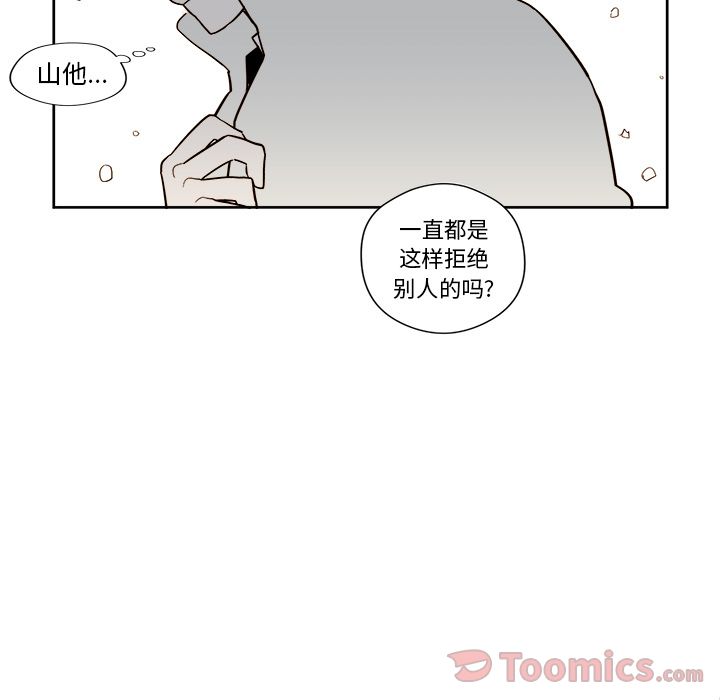 异常气候 第 8 章 第33页