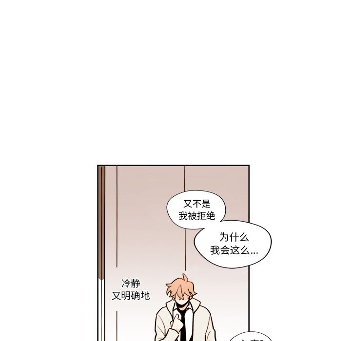 异常气候 第 8 章 第35页