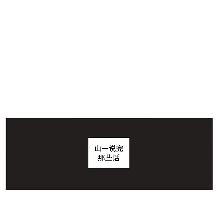 异常气候 第 8 章 第38页