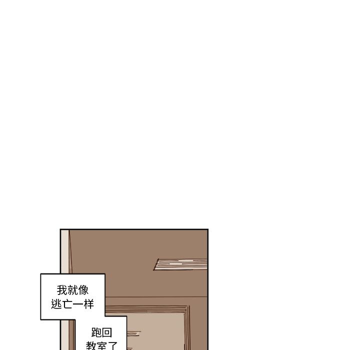 异常气候 第 8 章 第39页