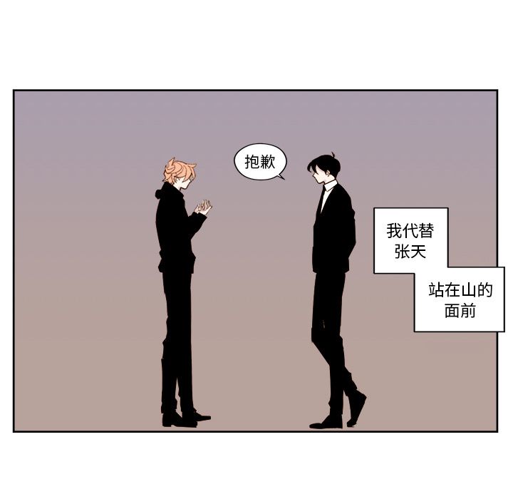 异常气候 第 8 章 第45页