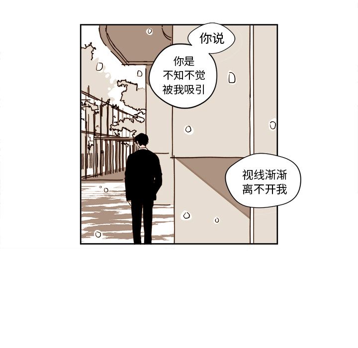 异常气候 第 8 章 第22页
