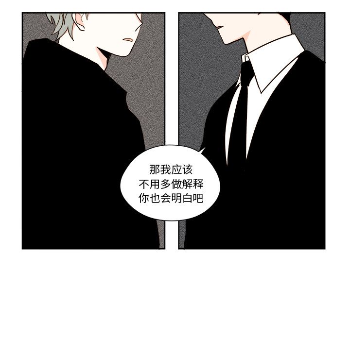 异常气候 第 8 章 第24页