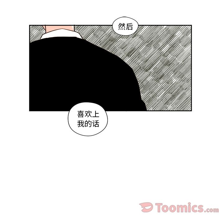 异常气候 第 8 章 第23页