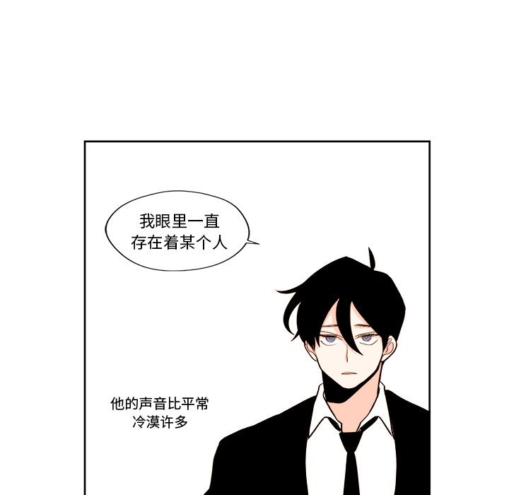 异常气候 第 8 章 第25页