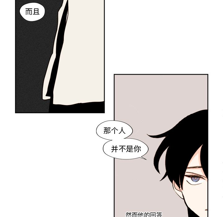 异常气候 第 8 章 第27页