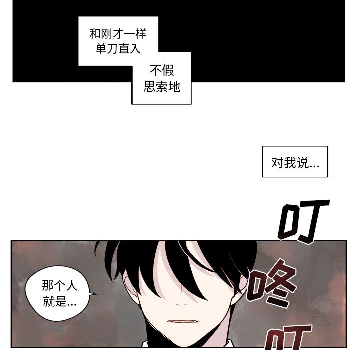 异常气候 第 8 章 第47页
