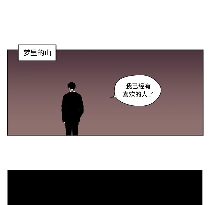 异常气候 第 8 章 第46页