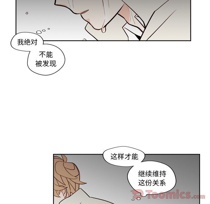 异常气候 第 9 章 第6页