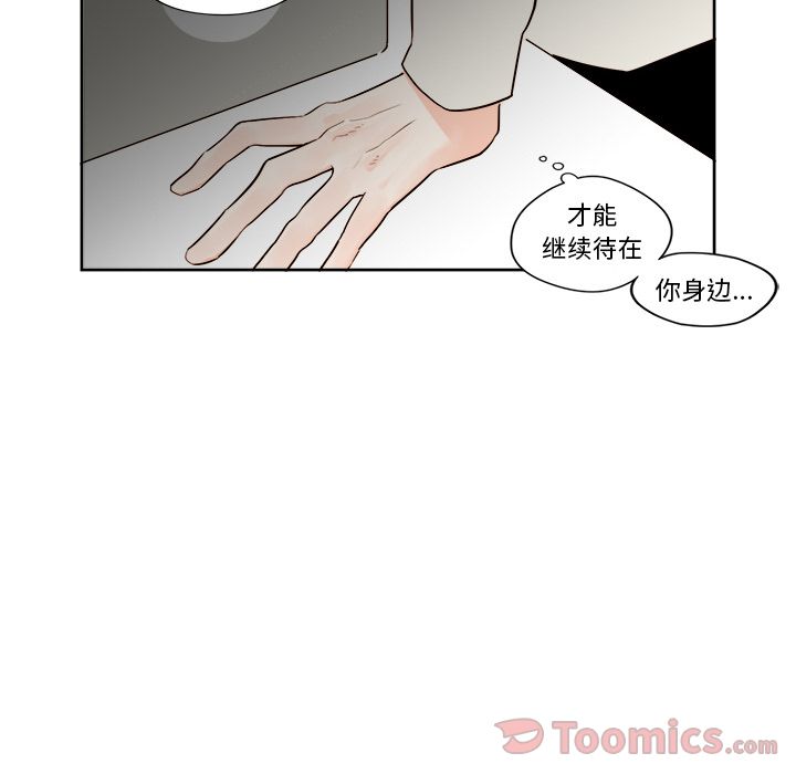 异常气候 第 9 章 第8页