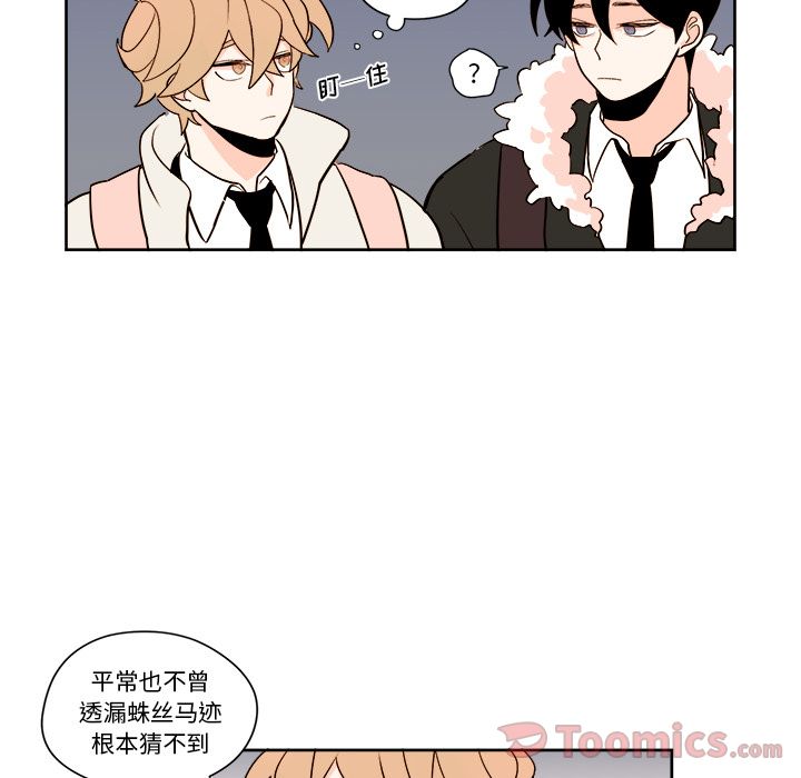 异常气候 第 9 章 第21页