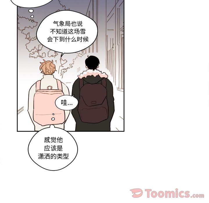 异常气候 第 9 章 第23页