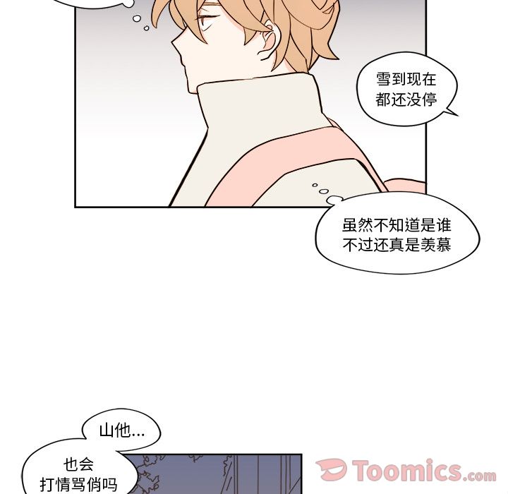 异常气候 第 9 章 第22页