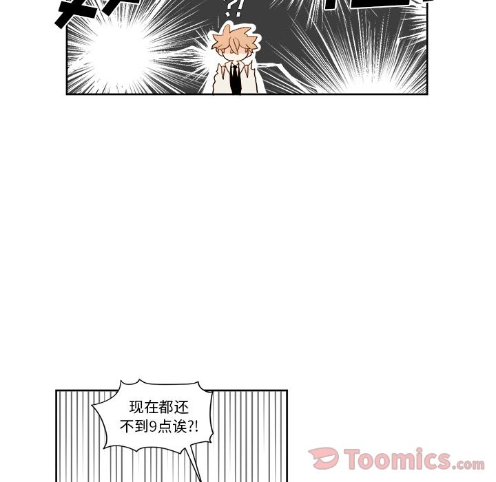 异常气候 第 9 章 第29页