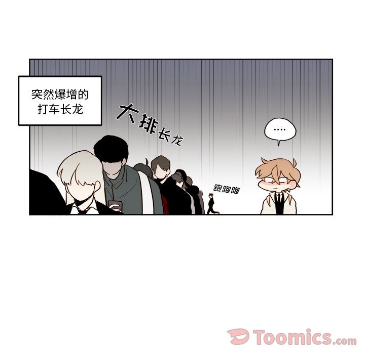 异常气候 第 9 章 第32页