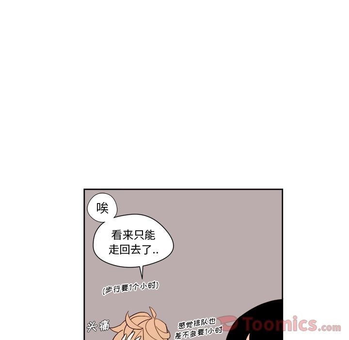 异常气候 第 9 章 第33页