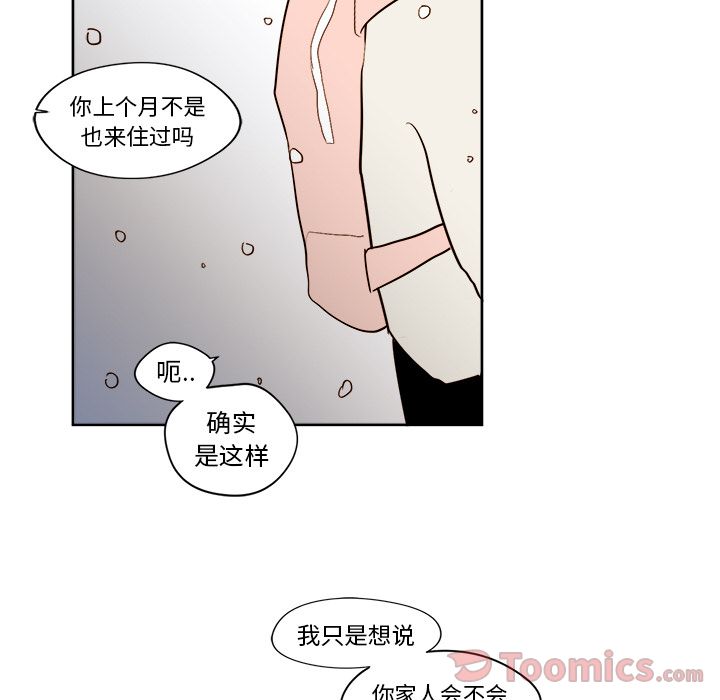 异常气候 第 9 章 第36页