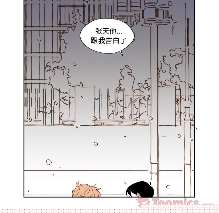 异常气候 第 9 章 第56页