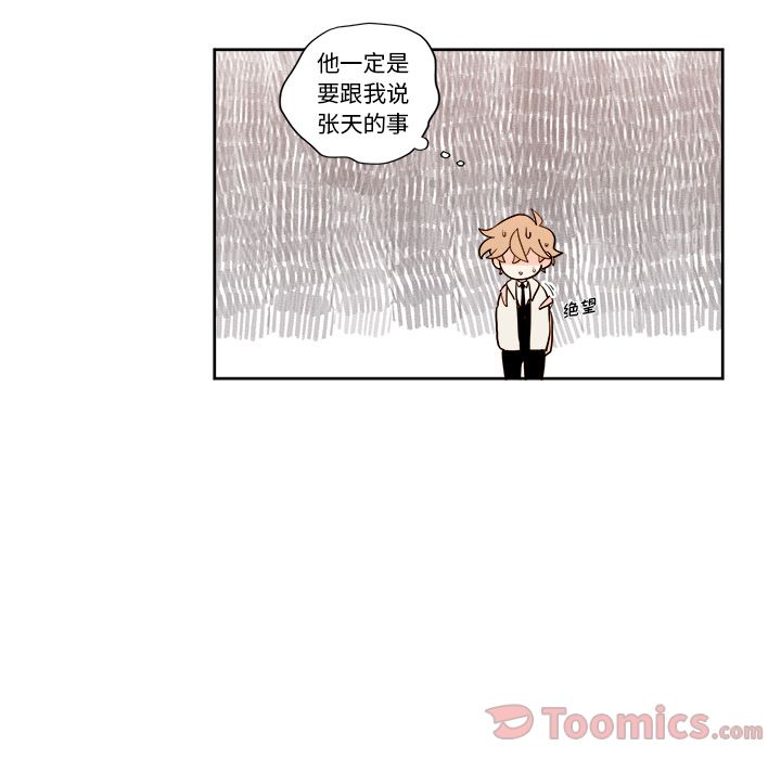异常气候 第 9 章 第41页
