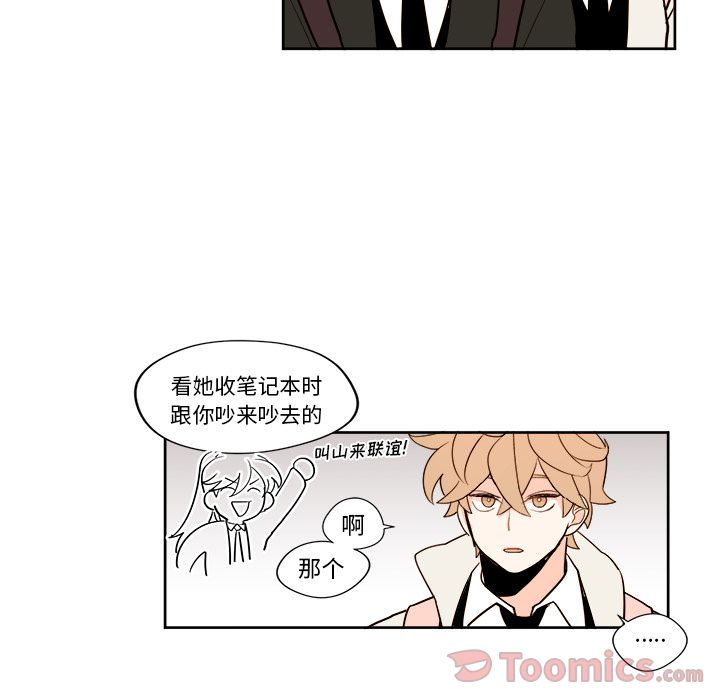 异常气候 第 9 章 第46页