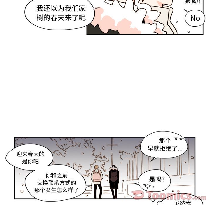 异常气候 第 9 章 第49页