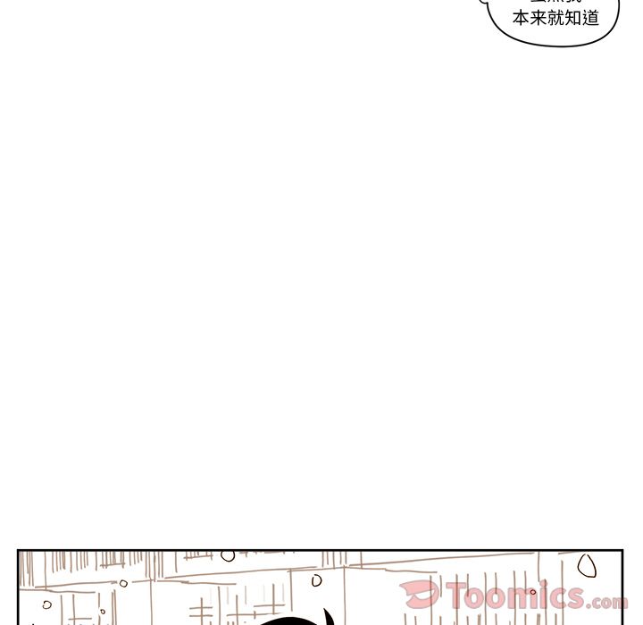 异常气候 第 9 章 第50页
