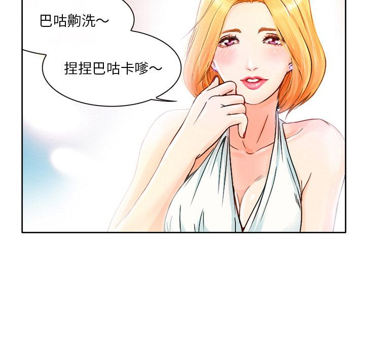 命中注定爱上你 第 1 话 第6页