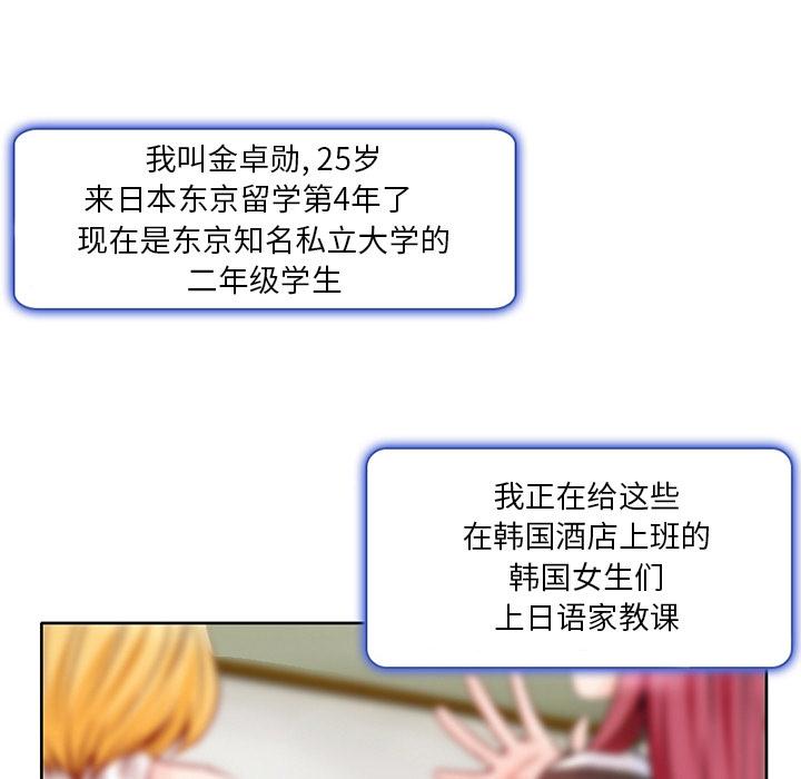 命中注定爱上你 第 1 话 第9页