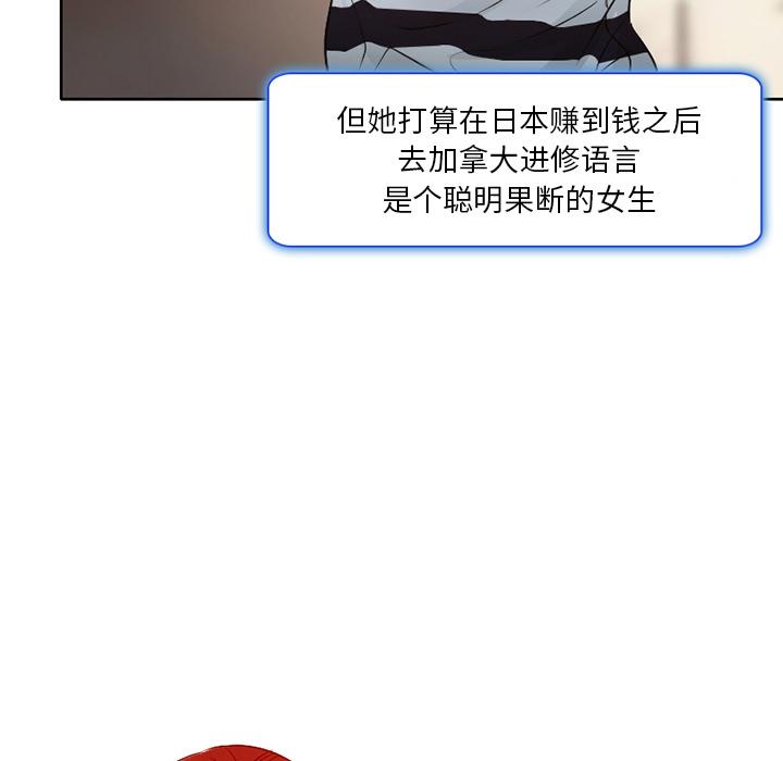 命中注定爱上你 第 1 话 第16页