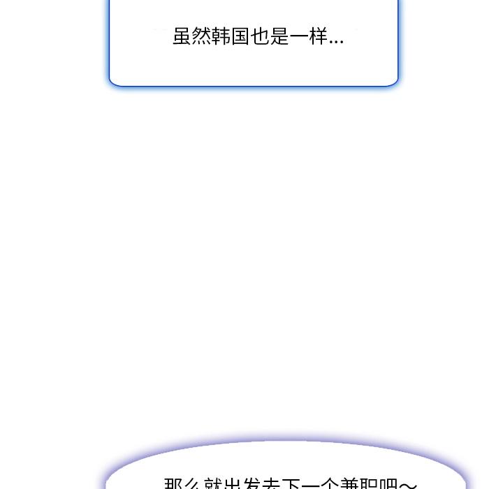 命中注定爱上你 第 1 话 第31页