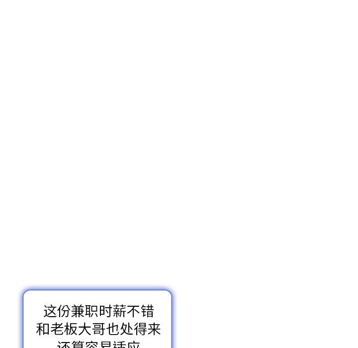 命中注定爱上你 第 1 话 第33页