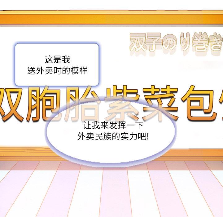 命中注定爱上你 第 1 话 第35页