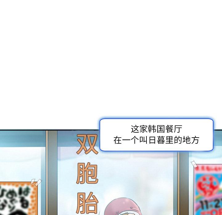 命中注定爱上你 第 1 话 第38页