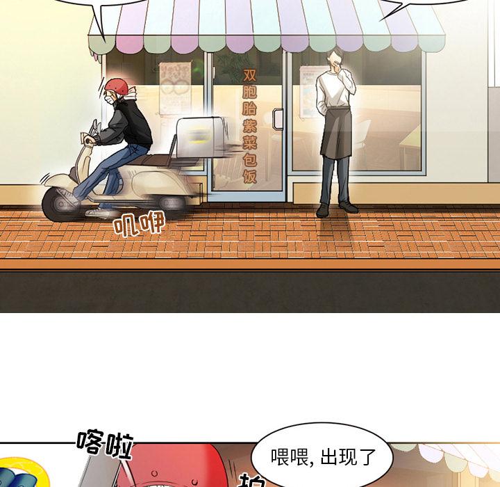 命中注定爱上你 第 1 话 第46页