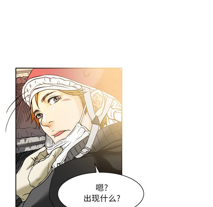 命中注定爱上你 第 1 话 第48页