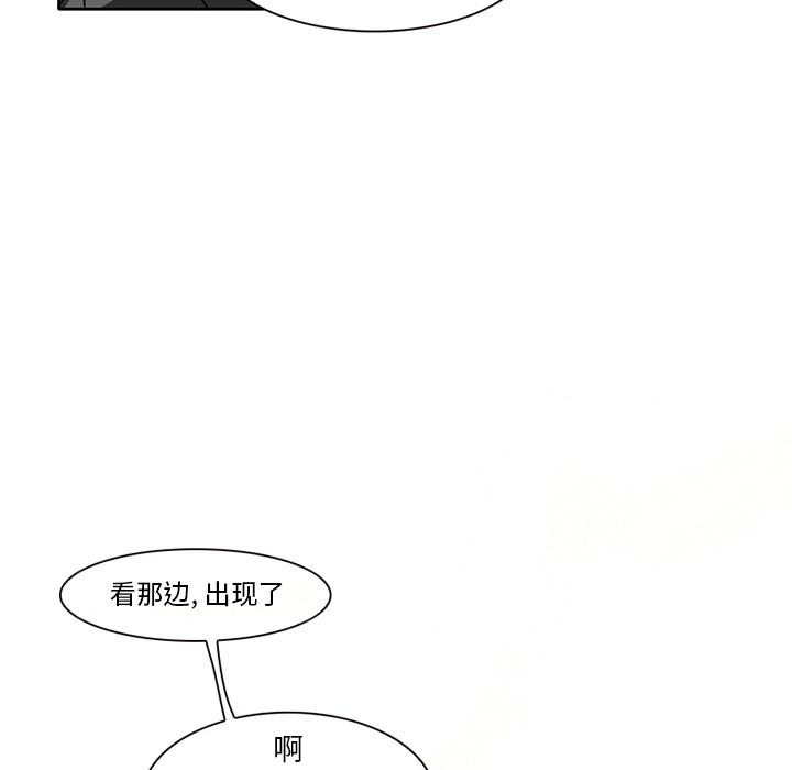 命中注定爱上你 第 1 话 第49页